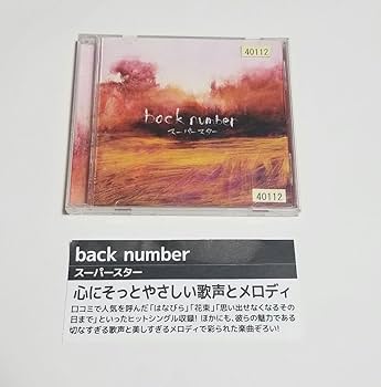 Amazon.co.jp: スーパースター backnumber CD アルバム レンタル